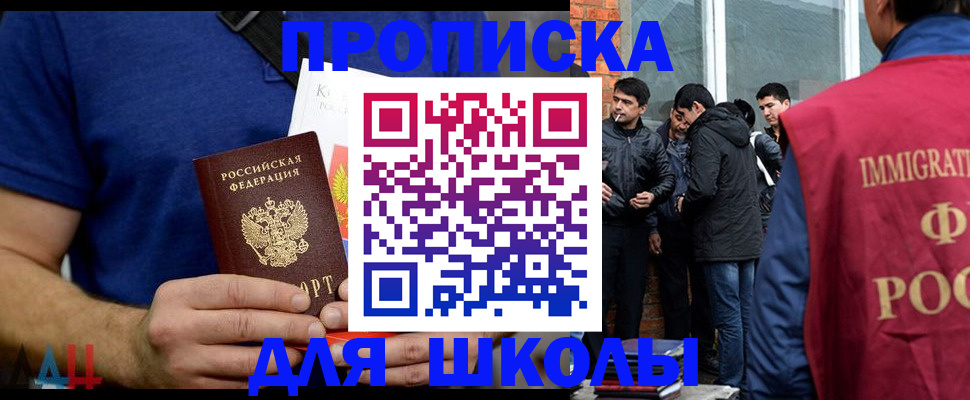 временная регистрация недорого в Красноярске