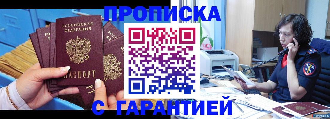 договорные гарантии оформления регистрации в Красноярске